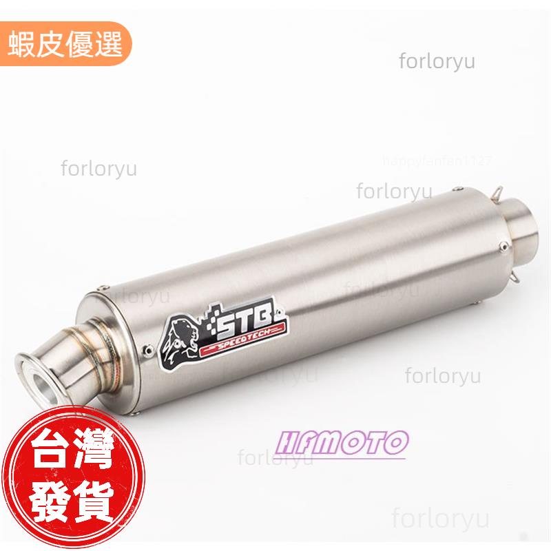 廠商直發📣機車改裝排氣管消聲器R15 V3 MT03 RS150 Y15 SV650 NIA250