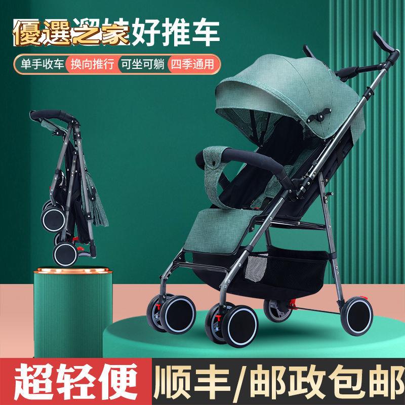 🔵台灣優選之家🔵寶寶推車 嬰兒推車 新生嬰兒推車可坐可躺可折疊避震兒童輕便攜四季通用可上飛機推車