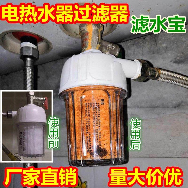 沐浴花灑過濾器 過濾器 熱水器過濾器濾水寶電熱水器前置過濾器初級過濾器自來水泥沙過濾裝置PP棉濾芯1030