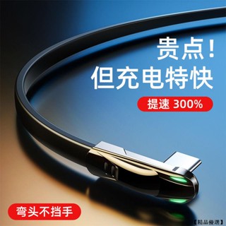 彎頭 6A快充充電線 傳輸線 快充線 手機充電線 安卓 micro Type C 適用蘋果 三星 華為 小米 oppo