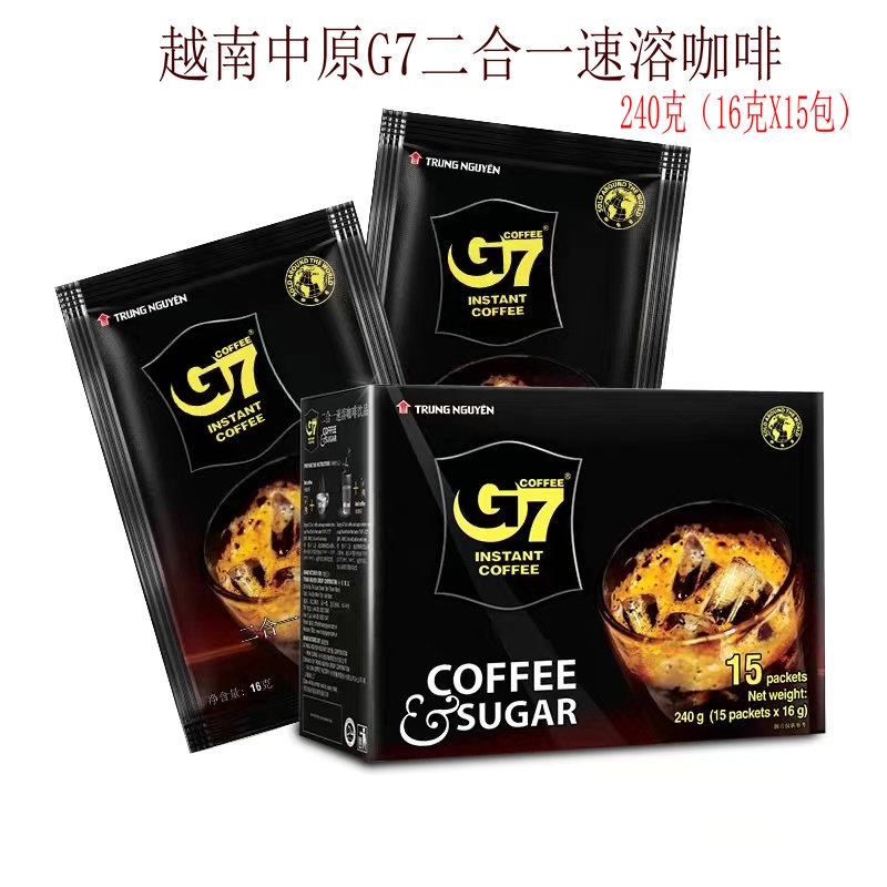 越南原裝進口中原G7二合一速溶黑咖啡加糖240克