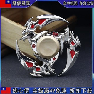 🔥【佛心價 】#指尖陀螺金屬王者榮耀玩具兒童成人手指陀螺旋指間持久美國隊長