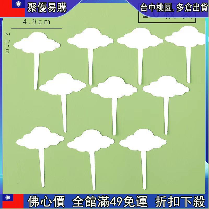 🔥【佛係價 】«蛋糕插牌» 網紅畢業季方形可手寫名字 插牌 小云朵可寫字插卡小博士畢業啦插件
