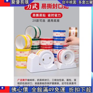 🔥【佛係價 】«防漏貼紙» 易撕貼封口貼咖啡飲料奶茶杯蓋密封防漏貼烘焙店麵包三明治外賣包