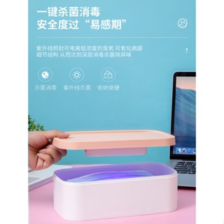 多功能紫外線消毒盒口罩收納盒便攜家用手持LED消毒燈消毒器 可貨到付款