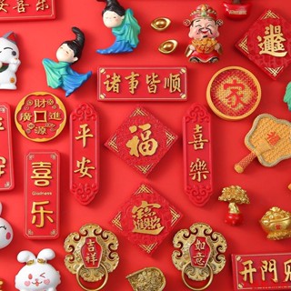 工藝精品店紅火新年福字創意3D磁吸力冰箱貼迷你樹脂磁貼吸力貼冰箱門裝飾貼
