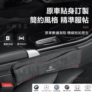 賓士 BMW 座椅縫隙收納盒 LEXUS 保時捷 奧迪 特斯拉 座椅縫隙儲物盒 汽車夾縫收納盒 車縫置物盒 Cf