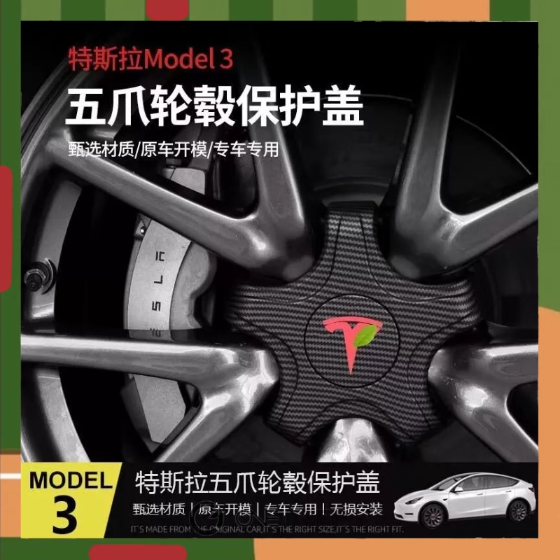 特斯拉MODEL3五爪輪轂蓋 P版本節能蓋 運動輪轂蓋 18寸19寸輪胎罩 特斯拉高性能改裝裝飾