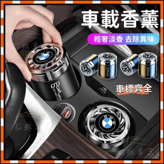 車用香水 車用芳香 車載香薰 汽車香膏 固體香膏高檔擺件 持久淡香 汽內除臭 汽車異味去除 除異味 賓士 BMW af