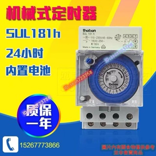 滿199發貨 機械式定時器 德國泰邦SUL181h機械式定時開關控制器 時控開關 定時器 節電器 計時器 ❤758❤