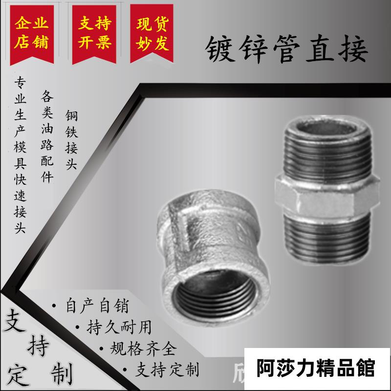 4分6分鍍鋅瑪鋼管件鋼管水管水暖配件連接件彎頭三通接頭接口消防