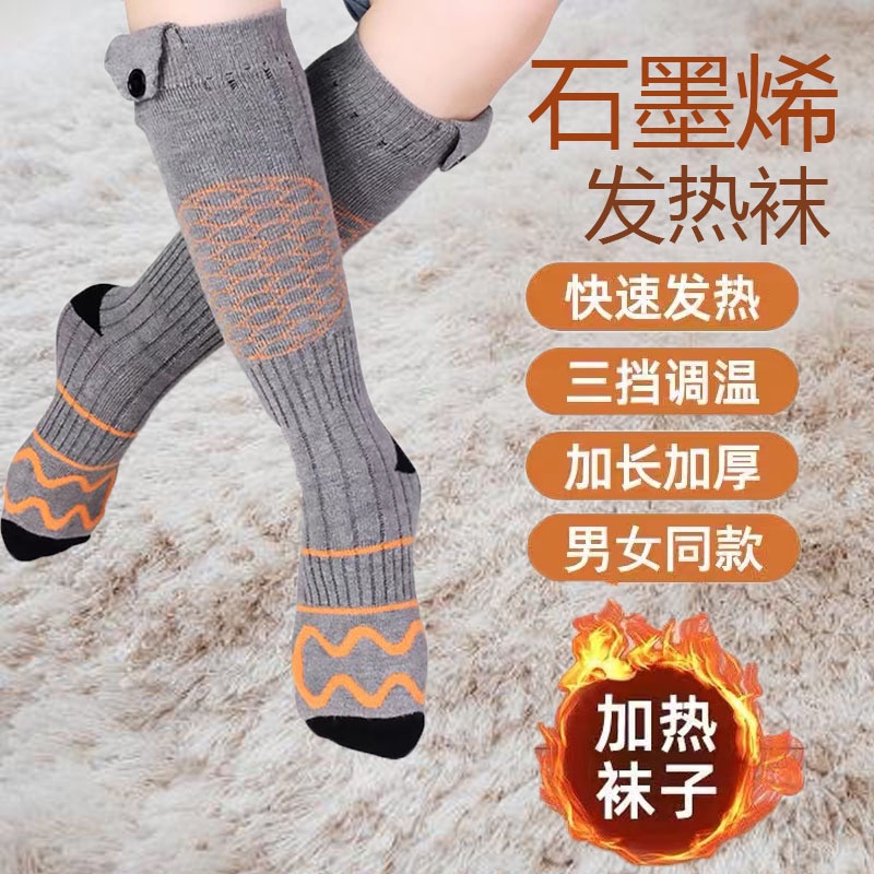 【秋冬上新】冬季石墨烯長筒發熱襪子加厚充電發熱暖腳寶保暖防寒襪男女都可用