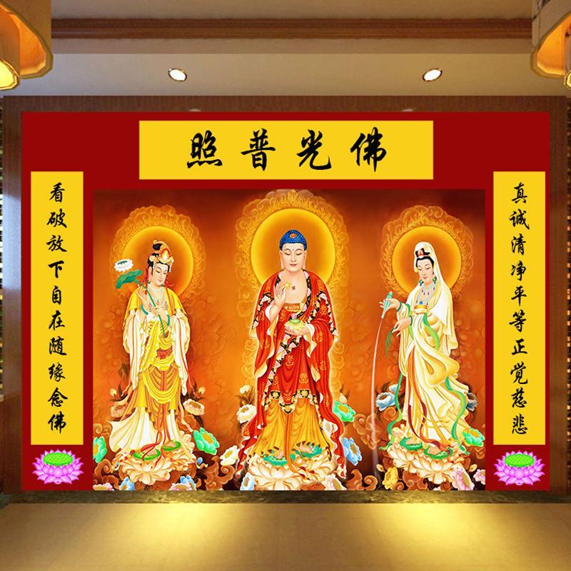 佛堂寺廟佛光普照壁紙玄關客廳屏風背景墻紙佛像西方三聖壁畵