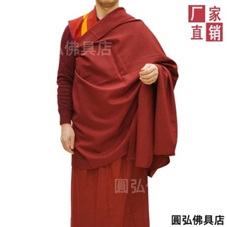 🔥台灣出貨🔥【三件套】喇嘛西藏居士服僧服披單腰帶東嘎東波服藏族僧衣僧裝