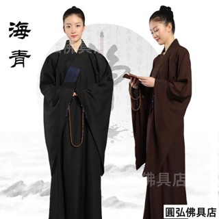 🔥臺灣出貨🔥佛教佛堂法會高檔臺灣麻紗僧服海青居士服女男款咖啡黑色僧衣海清