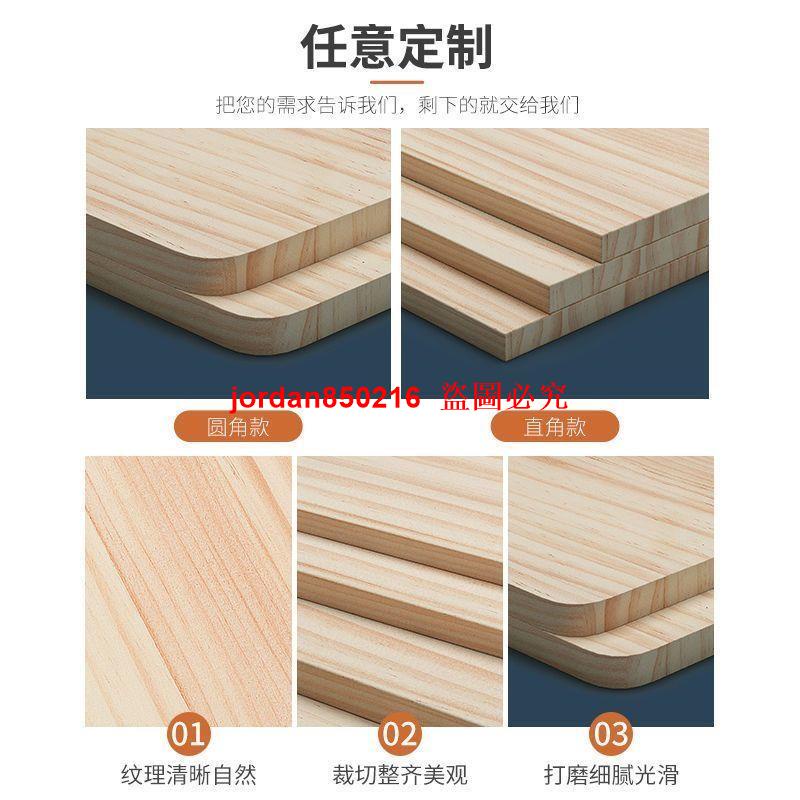 定制木板實木板木板片松木板原木板材定做尺寸面板板子隔層隔薄板