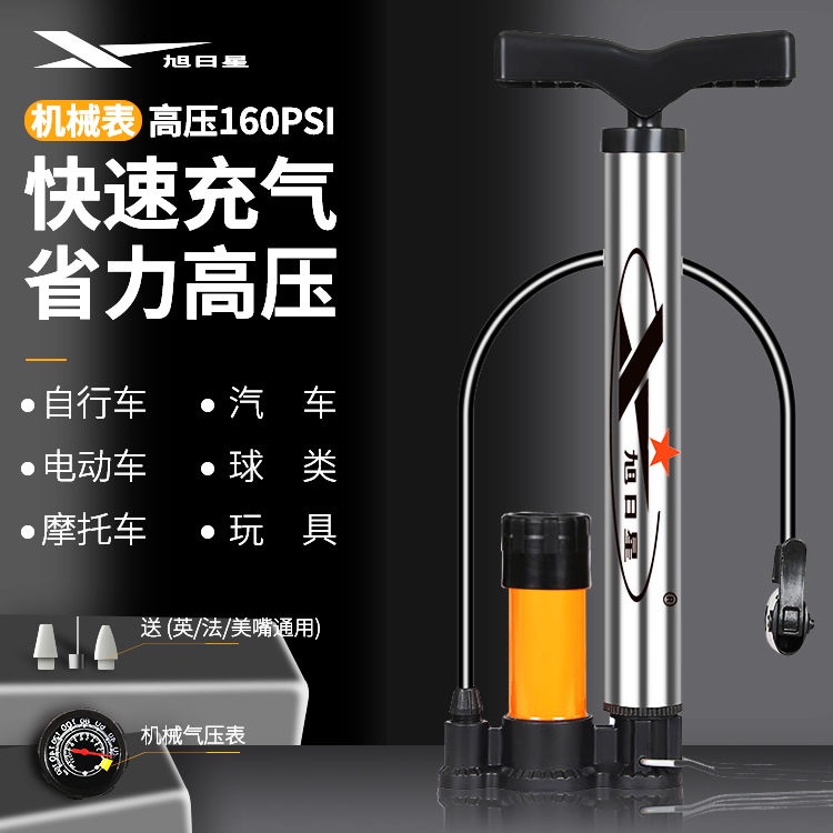 台/熱賣旭日星自行車打氣筒家用便攜式高壓氣筒山地車電瓶車籃球充氣筒
