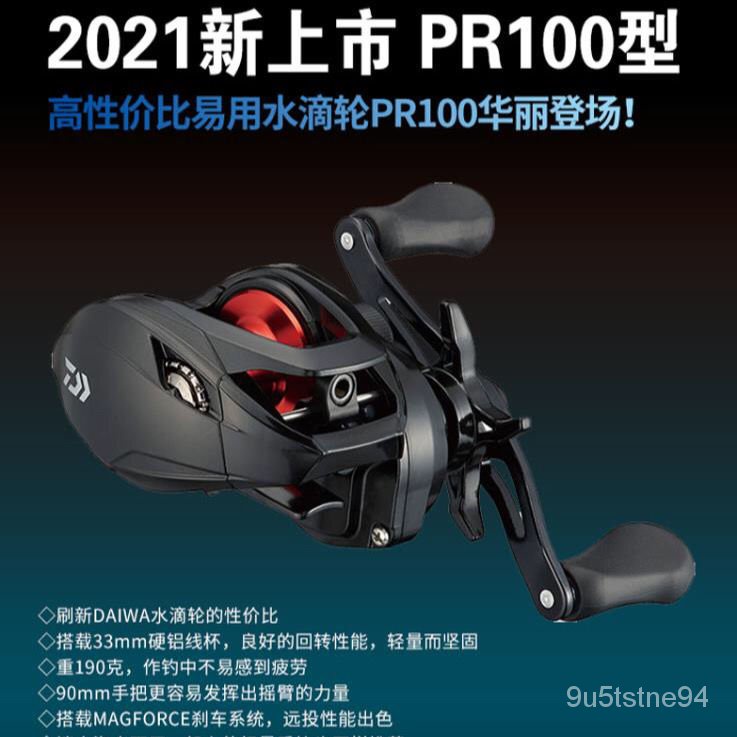 daiwa 捲線器 遠投捲線器 小烏龜捲線器 水滴輪 捲線器 手煞車捲線器 DAIWA達億瓦PR100 CC/CR80水