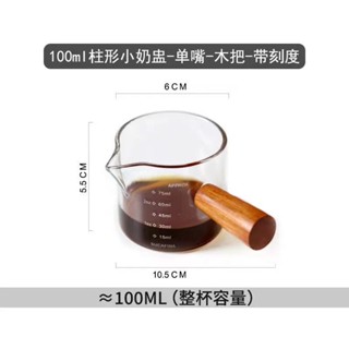 【🔥限時特價🔥】木柄小咖啡盅帶刻度透明玻璃小奶盅耐高溫木把咖啡液意式濃縮杯 9FZO