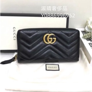 二手精品 GUCCI古馳 GG Marmont 皮革 拉鍊 皮夾 長夾 卡夾 443123 現貨