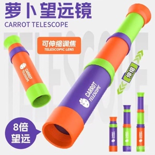 🔥新款熱賣🔥【新款】蘿蔔係列8倍望遠鏡兒童單筒可伸縮望眼鏡解壓整蠱玩具