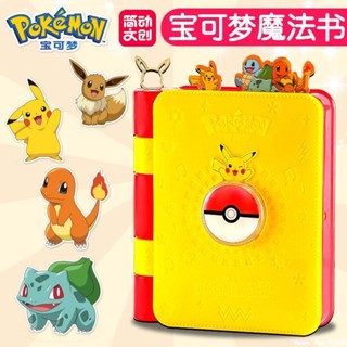 持續上新🔸免運🚚比皮卡丘簡動驚喜魔法書寵物小精靈寶可夢球神奇玩偶女孩玩具 DGRY