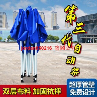 {訂金價格 聊聊諮詢}戶外廣告帳篷遮陽棚定製伸縮折疊防水棚子四角大傘擺攤帳四腳雨棚