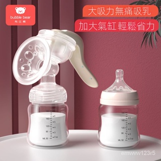 免運 擠奶器 吸奶器 擠乳器 哺乳器 吸乳器 擠乳器 擠奶器 佈比熊手動吸奶器大吸力無痛孕産㛿産後用品擠奶吸乳拔開非電動