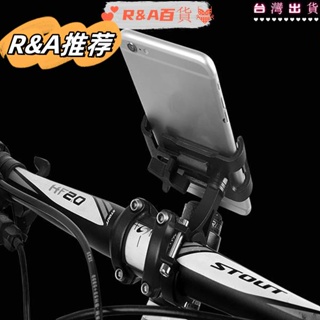 台灣出貨+統編 鋁合金手機支架 自行車山單車手機架 電動車摩托車手機導航支架