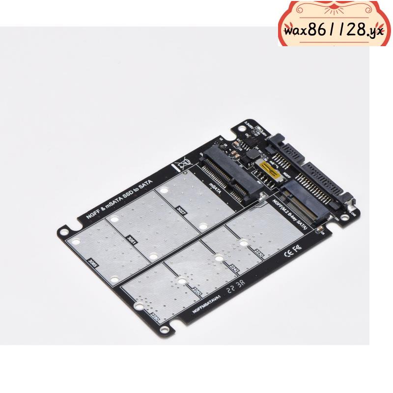 🚀超值熱賣🚀#適用M.2 SSD NGFF+MSATA固態盤轉SATA 3.0轉接盒二合一 6GB速率