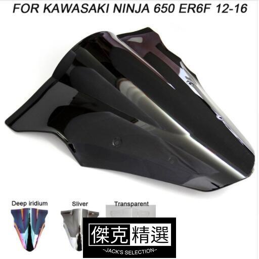 新店促銷~川崎Kawasaki NINJA EX650R 650 ER6F ER-6F 2012-2016年前擋風板 改