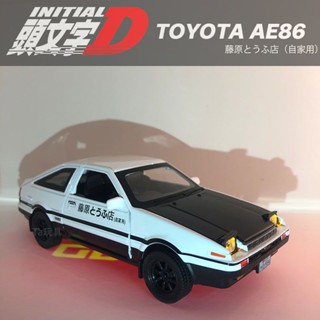 臺灣發貨 AE86模型 藤原豆腐店模型 AE86車模展示 停車庫場景 聖誕禮物 AE86展示 桌面擺件 展示盒 模擬汽車
