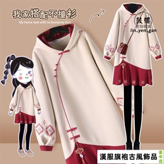 【臺中店】M-4X大尺碼 改良漢服 洋裝 中國風 漢服 新年裝 帽T 大學T 大尺碼洋裝 帽T 大學T裙 中國風服飾