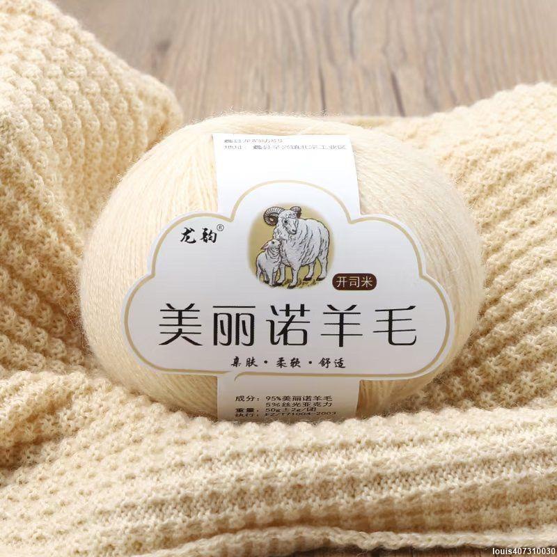 熱銷-泡泡糖的小店-美麗諾羊毛線開司米中細支手編超軟織外套圍巾帽子嬰幼兒純羊毛線