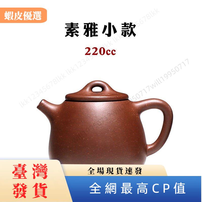 ✨桃園發貨★茶壺 茶具 紫砂壺 宜興紫砂壺純手工茶壺名家李曉璐套裝茶具底槽清小高石瓢 茶寵 公道杯 d273 UP7Z