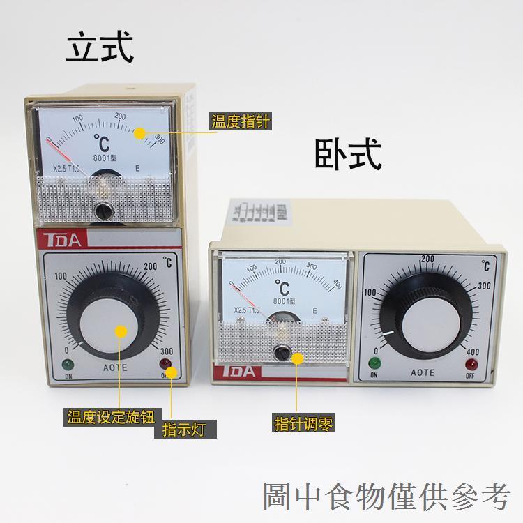 下殺溫控儀TDA-8001 電烤箱 烘箱 電餅檔 封口機溫度控制器 E型 300度