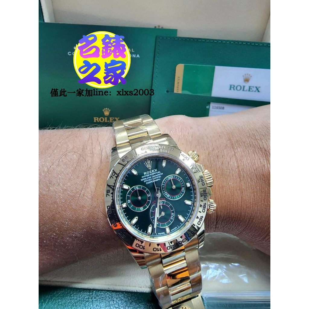 ROLEX 勞力士 DAYTONA 116508 綠金迪 迪通拿 黃金 綠面 40MM 19年 98新