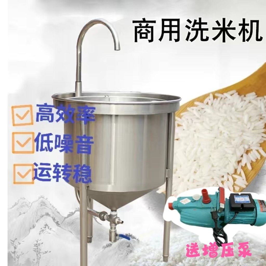 優選/下殺 洗米機不銹鋼全自動商用25/50/100公斤水壓式黃豆小麥淘米機