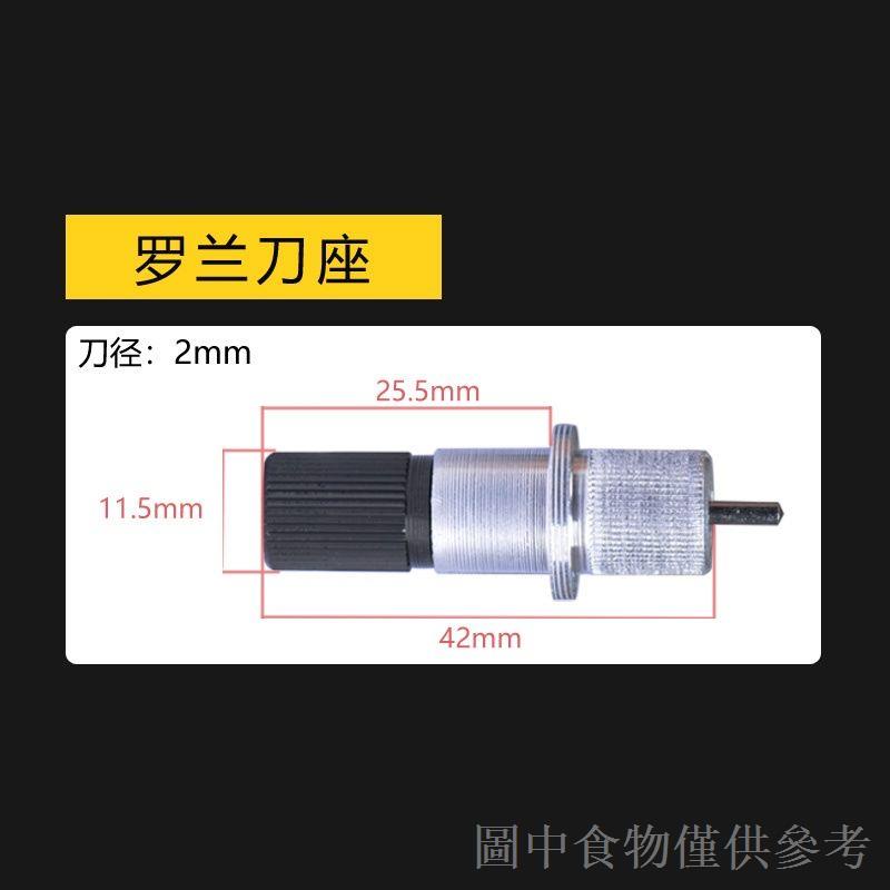 熱銷電腦刻字機刀座羅蘭皮卡刀座力宇割字機雕刻刀座/繪圖機刀座