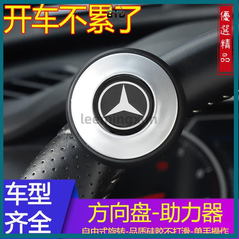 BYD車品🔊方向盤輔助器/方向盤助力球/方向盤助力器/助力器/轉向助力器方向盤輔助球/方向盤轉輪/方向盤曼斗/轎車大貨