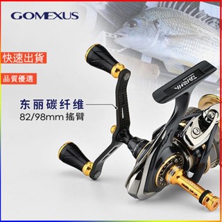 ✨火山運動📣輕型碳纖維搖臂 | 改裝配件可裝shimano BB-X Daiwa紡車輪捲線器路亞魷魚岸投CDH