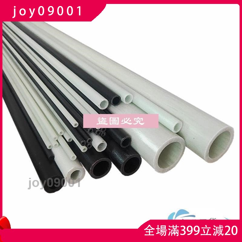 joy09001&amp;滿299發貨 玻璃纖維棒空心 玻纖管 硬質塑膠管 細管 玻璃鋼管 纖維管 絕緣管J