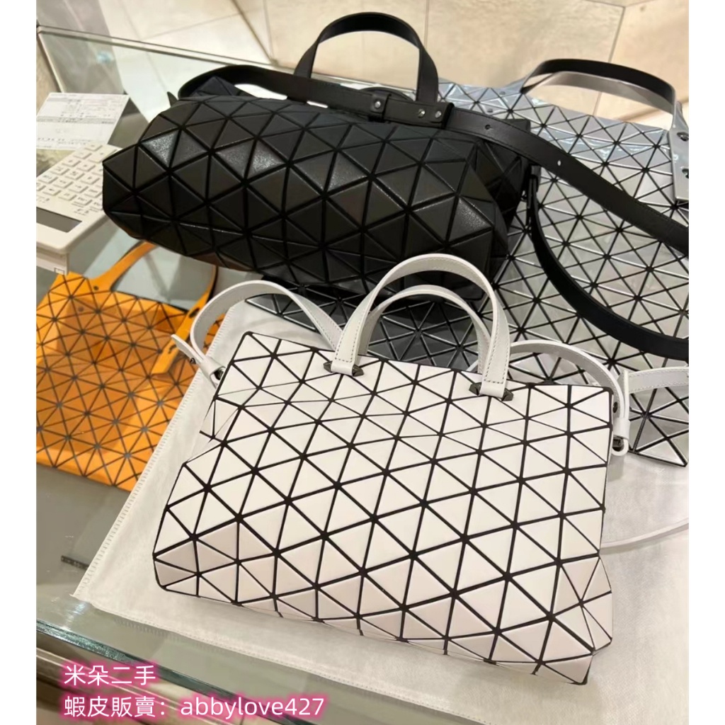 二手三宅一生 ISSEY MIYAKE BAOBAO 新款公文包 酒桶包 手提包 肩背包 斜背包 小號 大號 實