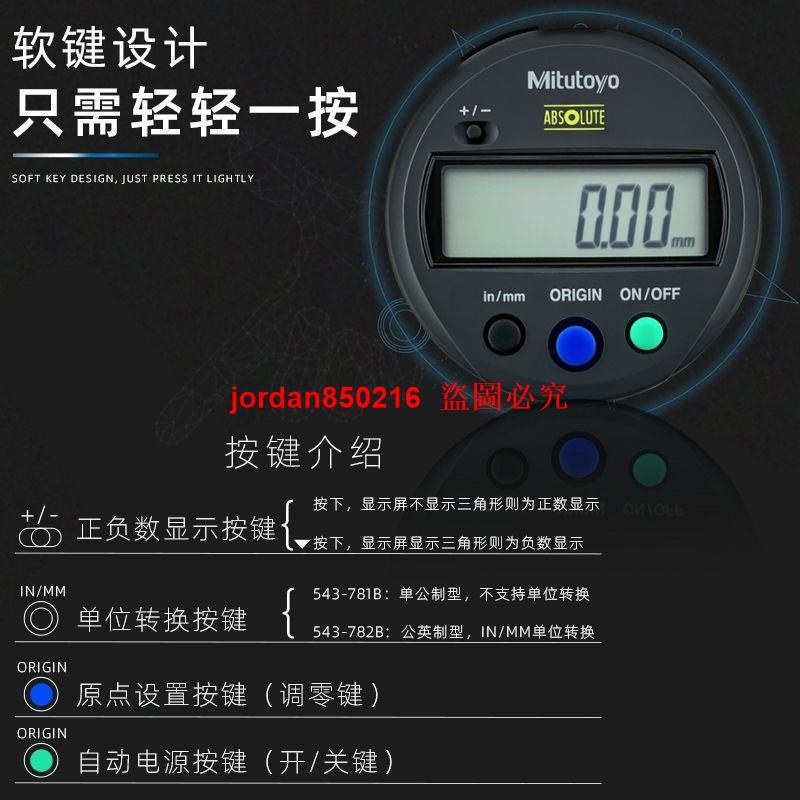 Mitutoyo 543的價格推薦- 2023年11月| 比價比個夠BigGo