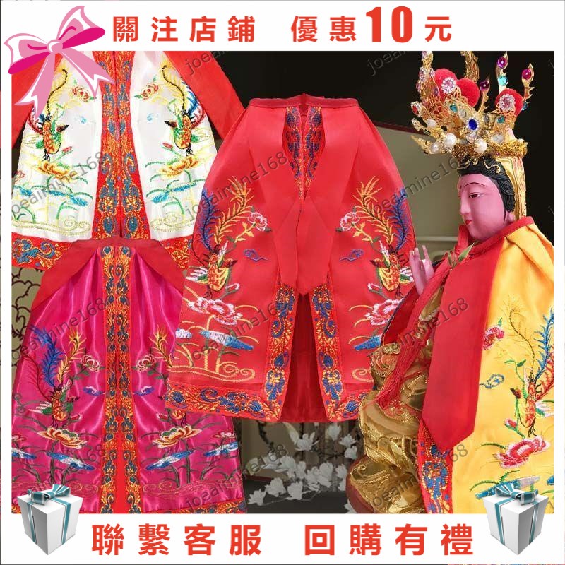 Joe~神明衣服 披風 佛衣 雙層刺繡鳳凰披風 大小尺寸齊全菩薩披風像披衣還愿佛道用品