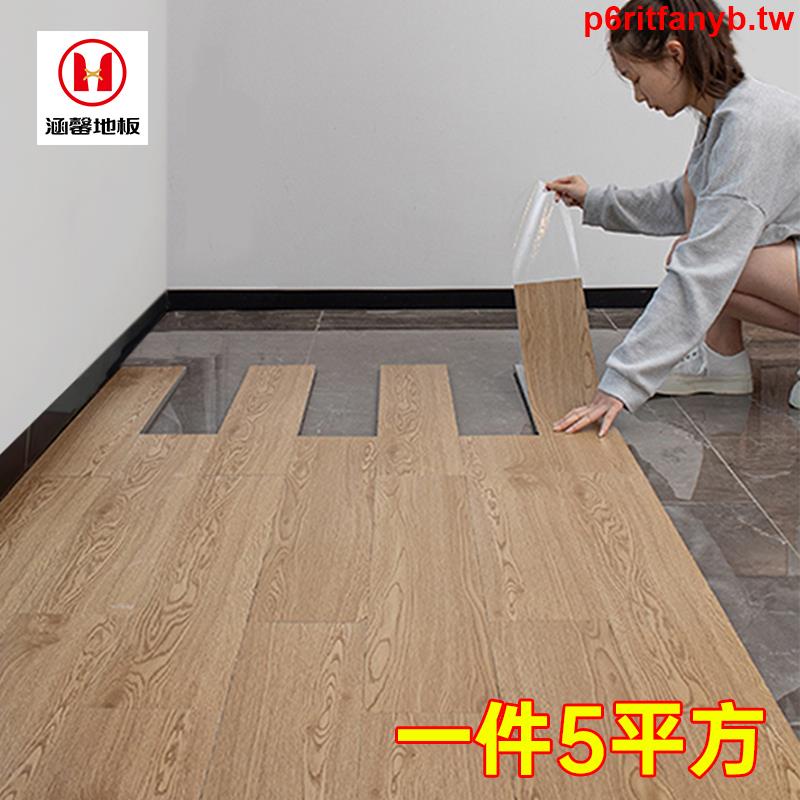 @c#台灣精品#自粘地板貼pvc板材塑膠地板木地板自己鋪地貼房間改造ins室內裝飾