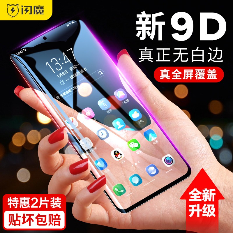 台灣熱賣/閃魔適用于小米9鋼化膜小米9pro全屏小米8探索版cc9e紅米k20pro藍光redmi屏幕指紋全包覆蓋手機貼