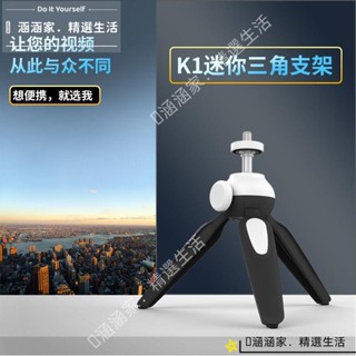【優品】三角架 迷你三角支架 便攜 相機DLP專用 小型三角支架 微型三角架 迷你 單反投影機攝像機 通用 可折疊 可收