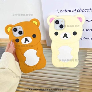 安帝美 立體卡通 拉拉熊 iPhone13 12 11 Pro MAX XR i7 Plus手機殼 輕鬆熊 矽膠全包軟殼