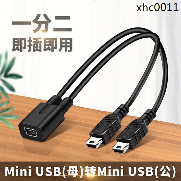 現貨· 一分二mini usb轉換器T型數據線公5p充電線母頭二合一雙公頭車用行車記錄儀電子狗導航儀車用轉接頭T口供電線